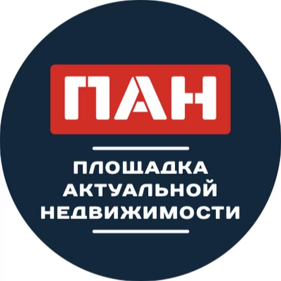 Первые агентства недвижимости. Агентство недвижимости мой город первоуральск логотип. Пан агентство недвижимости спб. Пан первое агентство недвижимости. Пан агентство недвижимости спб.