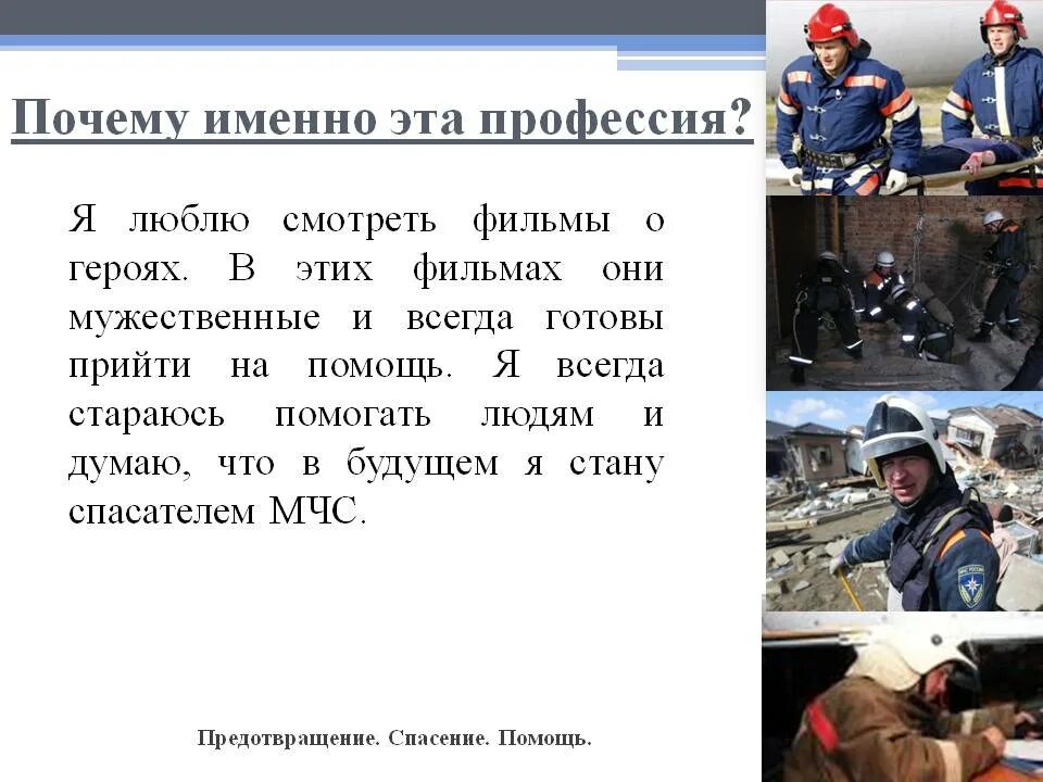 Ответы Mail.ru: Может ли отказаться пожарный ехать на задание
