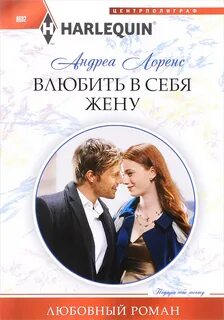Слушать любовные романы о любви