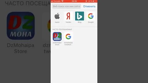Tweakdoor video star айфон