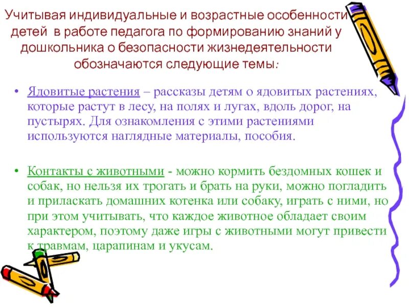 Мировоззрение педагога это в педагогике определение. Педагоги учитывают индивидуальные особенности ребенка. Учет индивидуальных особенностей. Профилактическому гинекологическому осмотру подлежат. Характеристика индивидуальных особенностей ребенка.