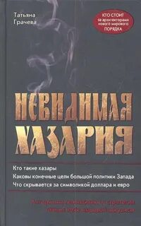 Слушать книги невидимка