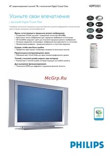 Сброс телевизора филипс