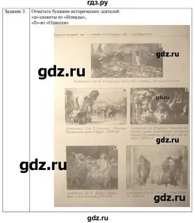 История 5 класс страница 51 номер 5
