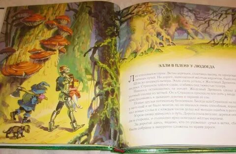 Читать книгу элли