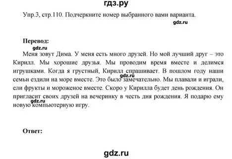 Упражнения по английскому 8 класс. Английский 8 класс стр 26 упр 1. Английский 8 класс стр 26 упр 1. Английский 8 класс стр 26 упр 1. Английский 8 класс стр 26 упр 1.