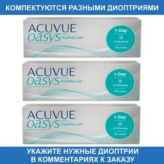 Можно ли однодневные линзы