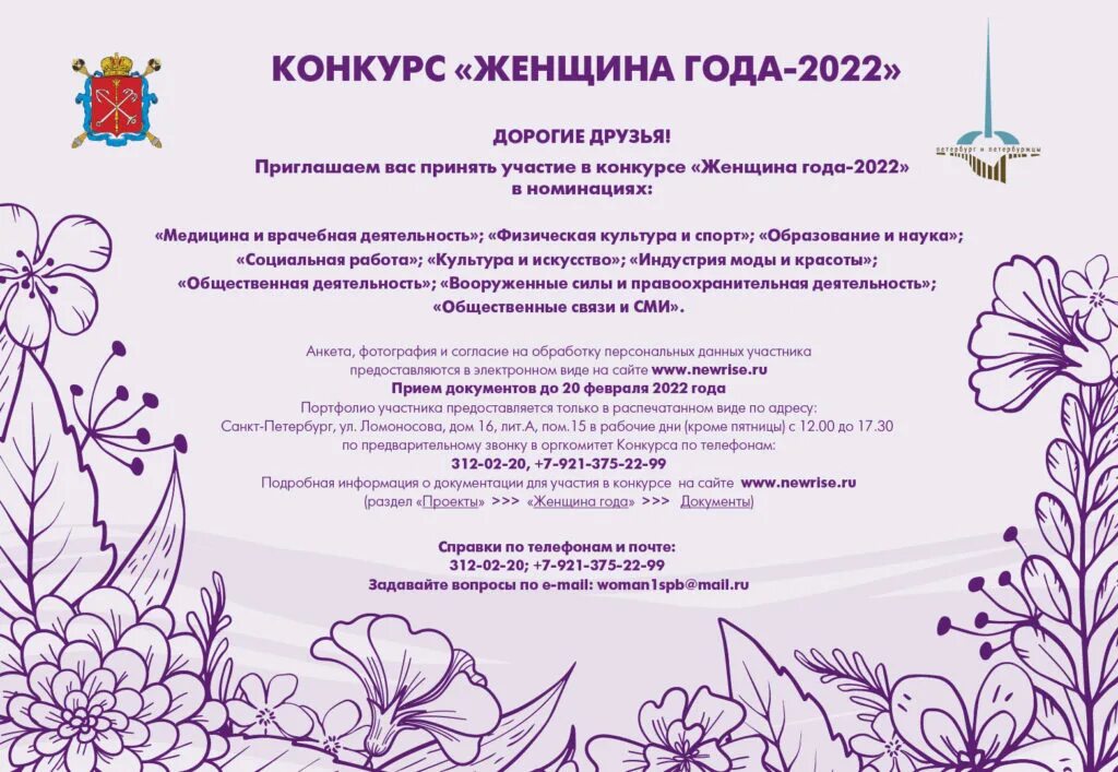 журнал успешная женщина. обложка бизнес журнала. журнал деловая женщина. гламур 2016 год. женщина года статья.