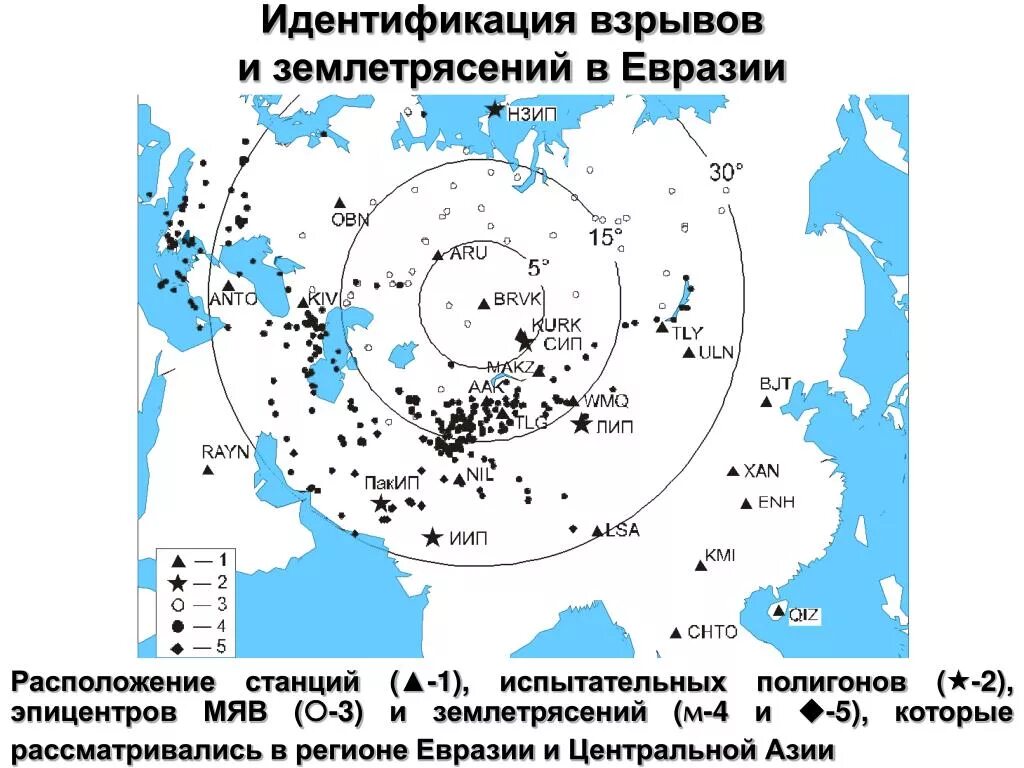 5 землетрясений в россии. Землетрясения в Евразии. Карта землетрясений. Землетрясения в Евразии карта землетрясений. Зоны землетрясений в Евразии.