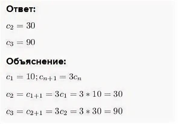 Последовательность cn задана условиями