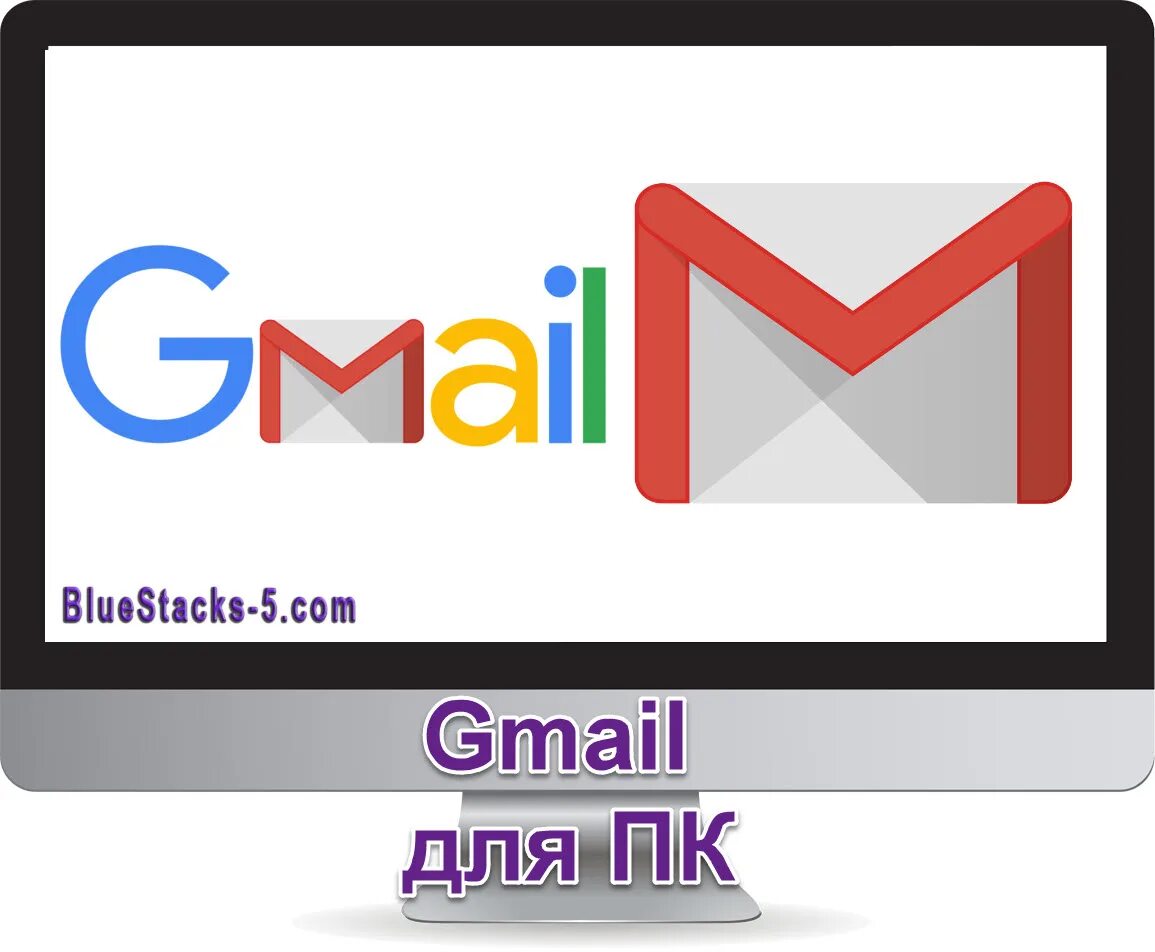 Приложение gmail. Джимейл любой. В Android-приложениях gmail. Фото gmail четыре. Джимейл лайф купить