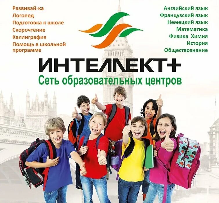 Интеллект екатеринбург фото - ViktoriaFoto.ru