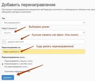 Сделать редирект ссылки