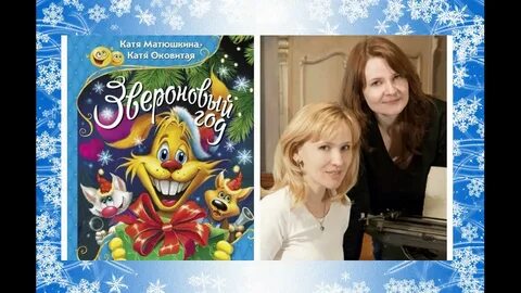 Катя матюшкина катя оковитая книги
