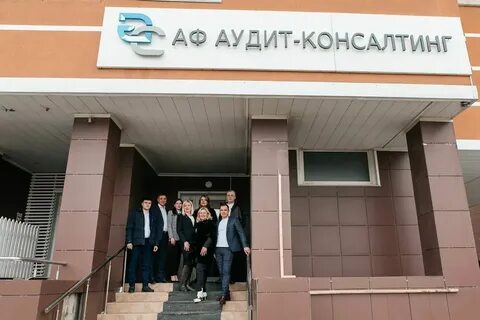 Аудит воронеж