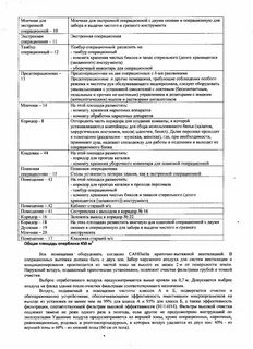 Техническое задание на разработку документации