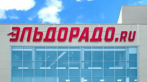 Магазин эльдорадо салехард