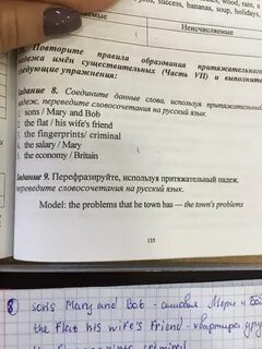 Употребите притяжательный падеж