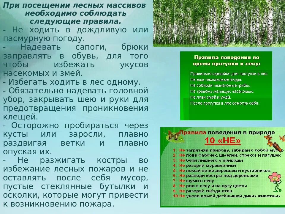 Информацией посетите