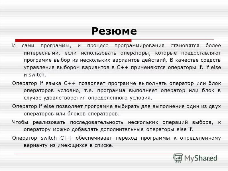 Программа для выбора вариантов. Программа для выбора вариантов