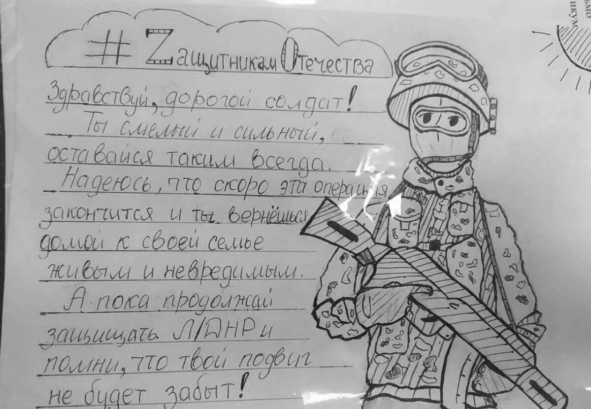 Открытка 23 февраля солдату от школьника. Письма солдата +с/о. открытка солдату. письмо солдатам в поддержку. рисунки для письма солдату в армию.