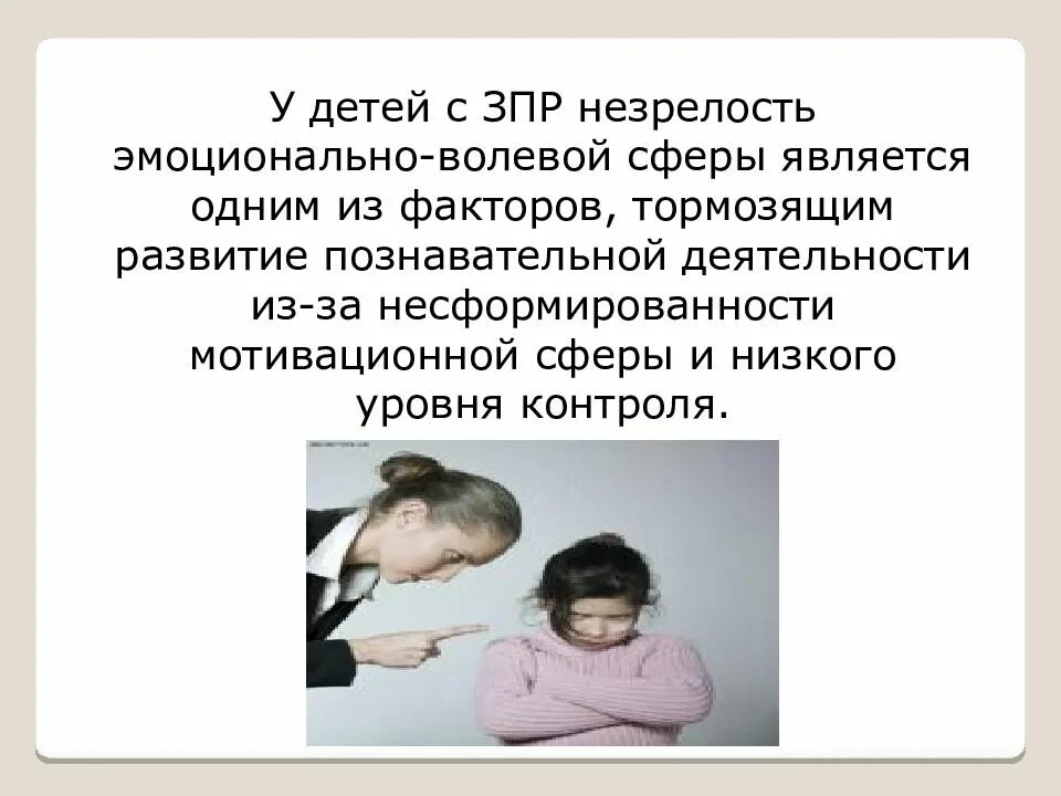 Незрелость эмоциональной сферы ребенка. Незрелость эмоциональной сферы ребенка