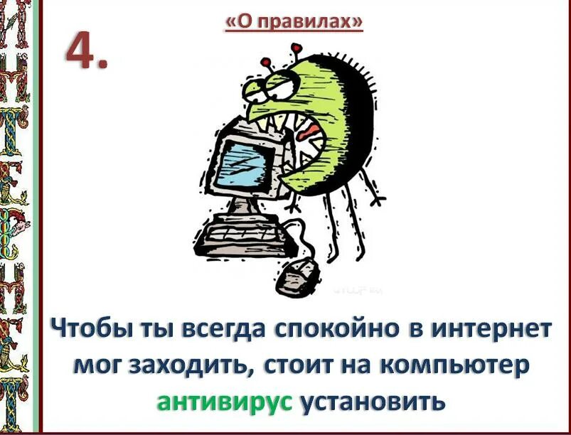 интернет без имени