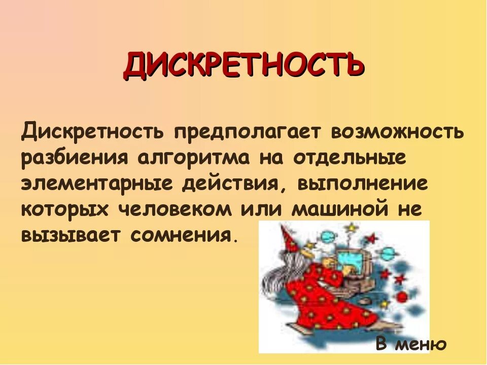 Дискретность. Свойства живых организмов дискретность. Дискретность свойство живого. Свойства живых организмов дискретность примеры. Дискретность примеры