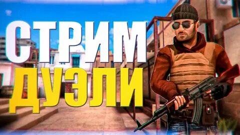 Играем в 2 открытие
