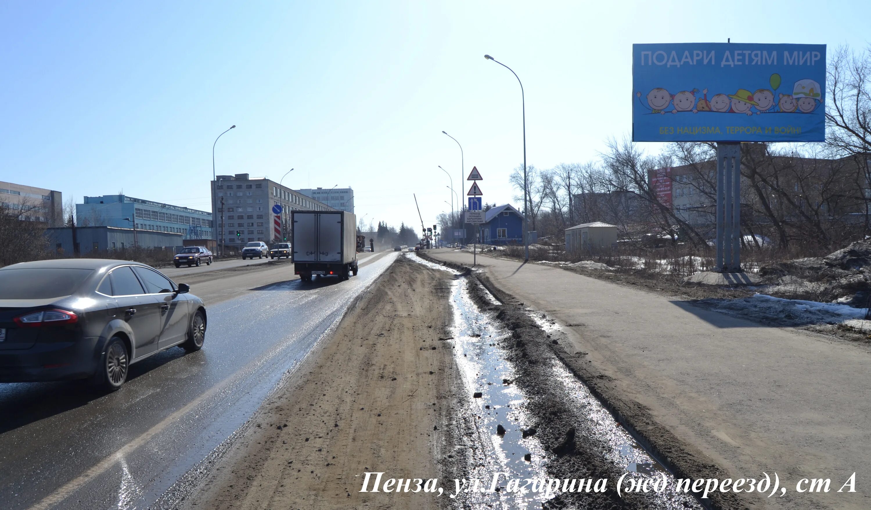 Гагарина переехала. ЖД переезды в Пензе. Гагаринский переезд. Пенза ЖД переезд ул Гагарина. СИТИПЕРЕЕЗД Пенза.