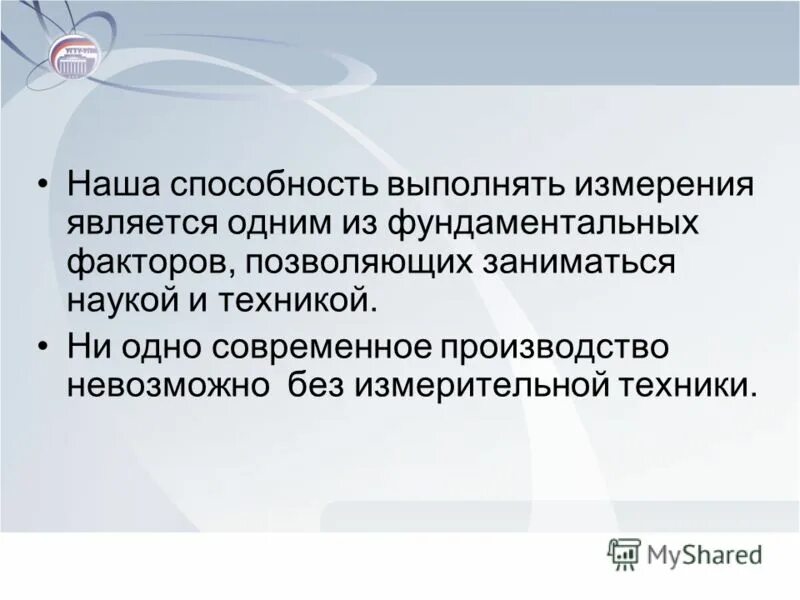 способность к выполнению работы. гибкость (амплитуда движений) измеряется:. работоспособность это способность. способность выполнять работы. способность выполнять работу.