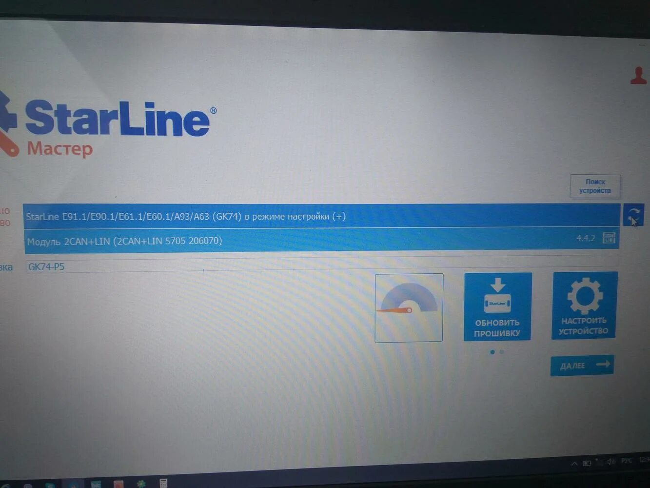 Старлайн ошибка ос. Старлайн горячая линия. авиакомпания starline. can.starline.ru. старлайн турция.
