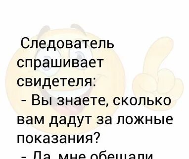На вопрос следователя ответил что