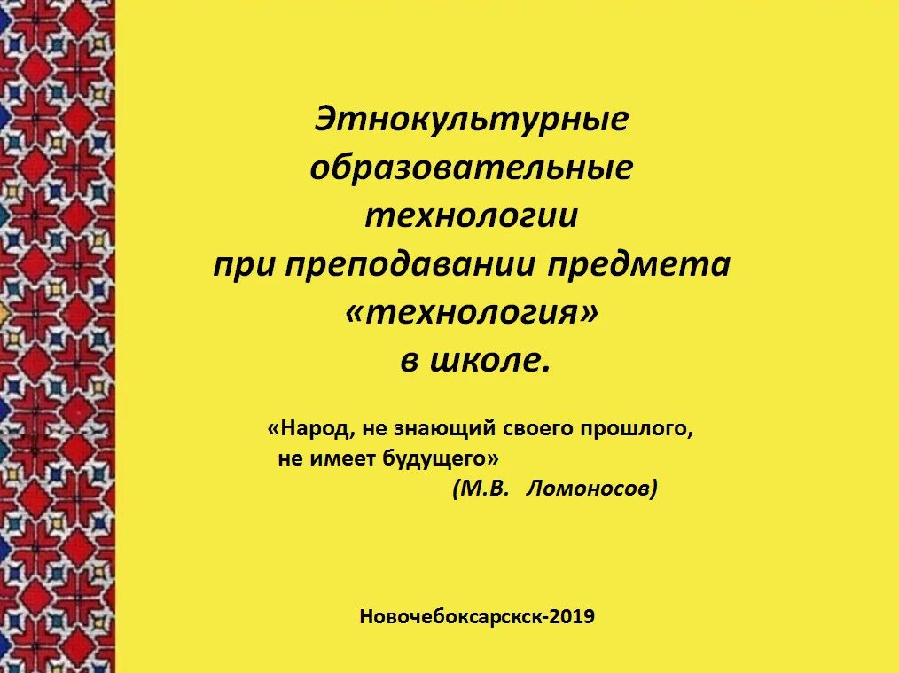 Этнокультурное образование в школе. Этнокультурное воспитание детей. Этнокультурное воспитание программа воспитания. Поликультурное воспитание дошко. Поликультурное образование в доу.