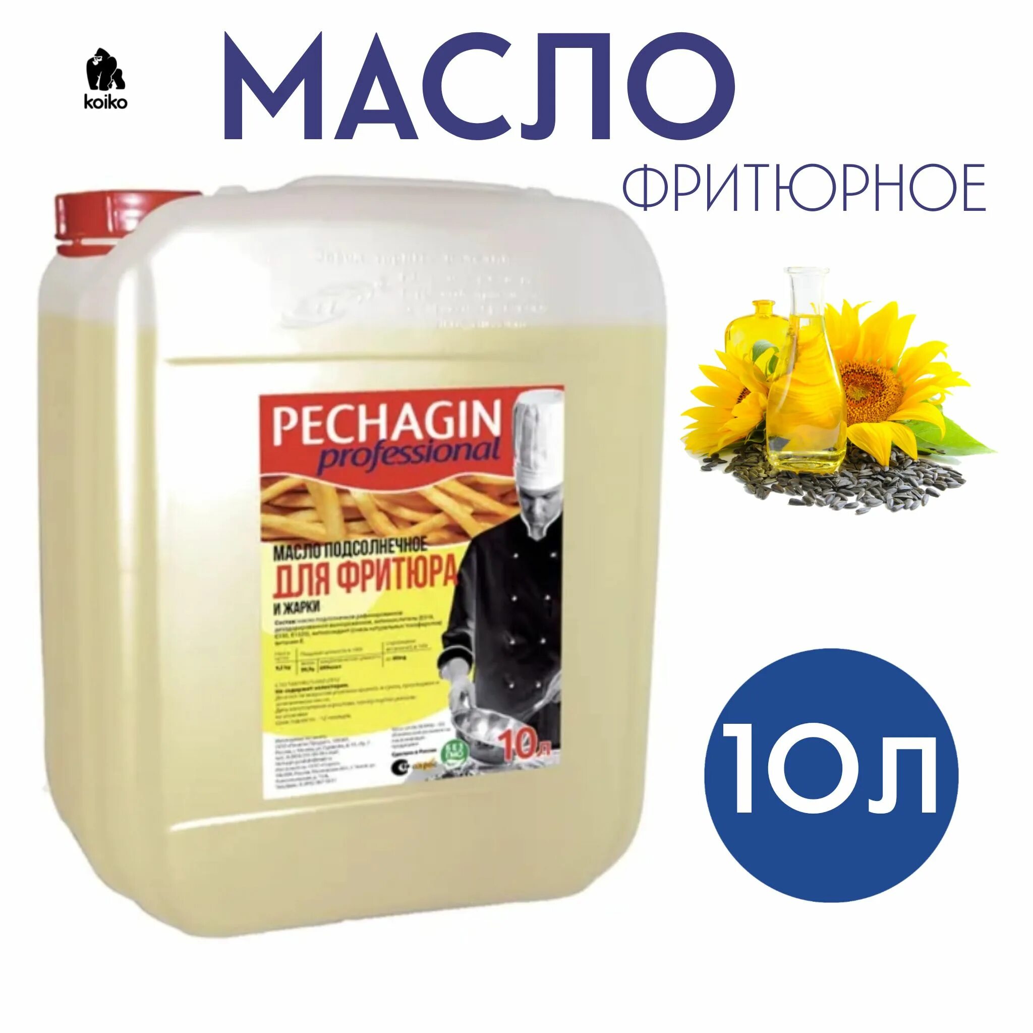 Какое масло использовать для фритюра. Печагин 10л. масло подсолнечное печагин. масло фритюрное 10 литров. масло для фритюра.