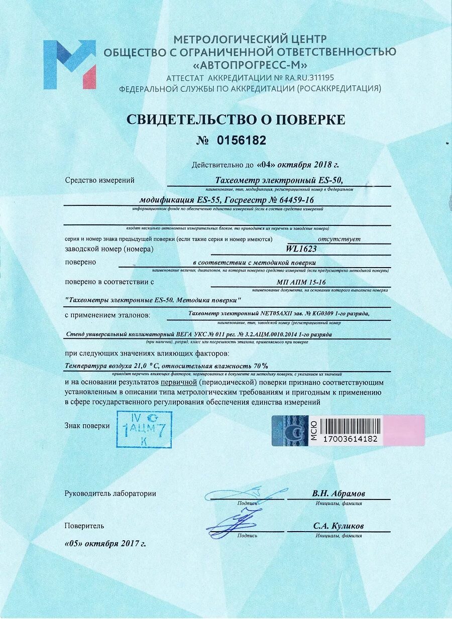 поверки электронного тахеометра. тахеометр лейка тс 06 заводской номер на приборе. тахеометр gpt-3007. поверка геодезических приборов. поверка тахеометра nikon m5.