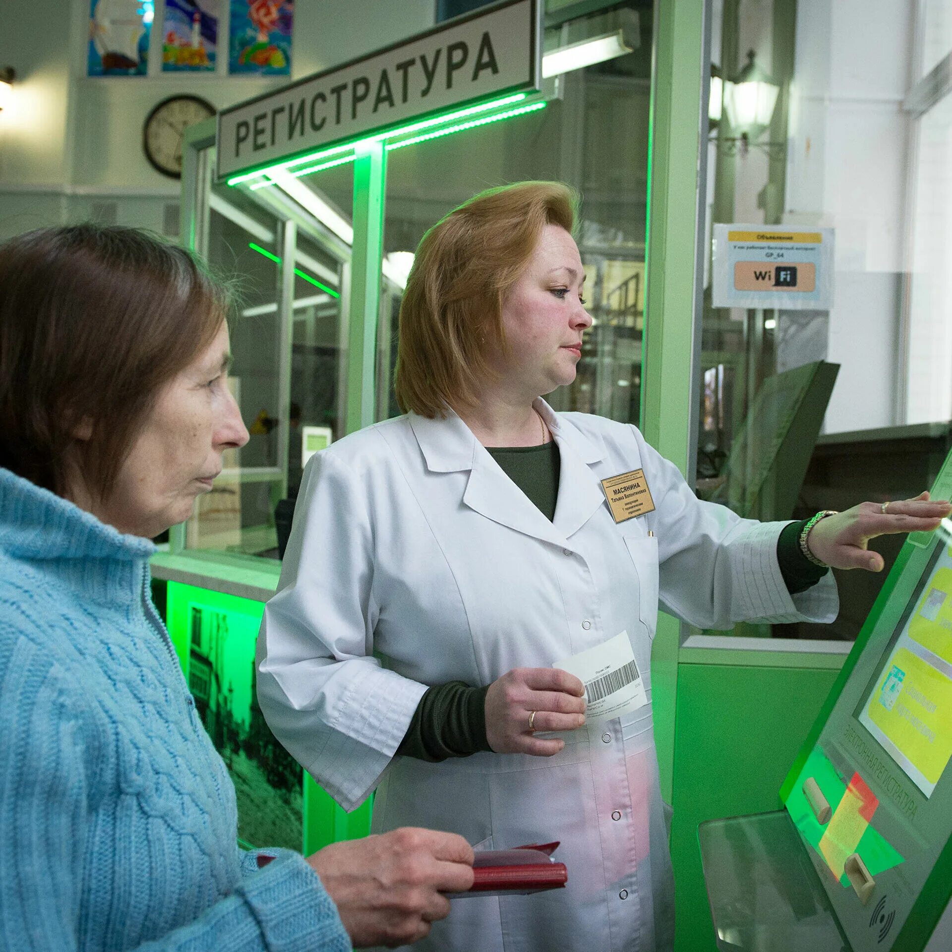 Терминал в поликлинике. Электронная очередь в поликлинике. Электронный регистратор в поликлинике. Электронная очередь больница.