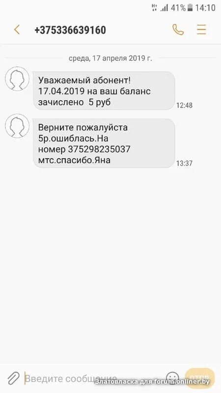 Смс о зачислении алиментов. Уважаемый абонент на ваш баланс зачислено. Смс о зачислении зарплаты. Смс о зачислении на английском.