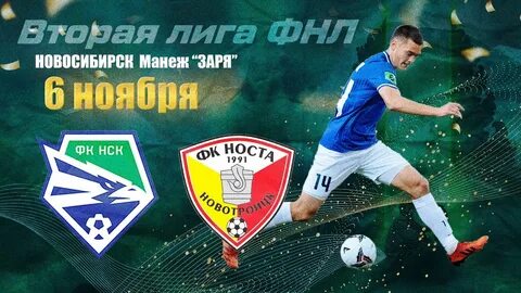 Трансляция новосибирск