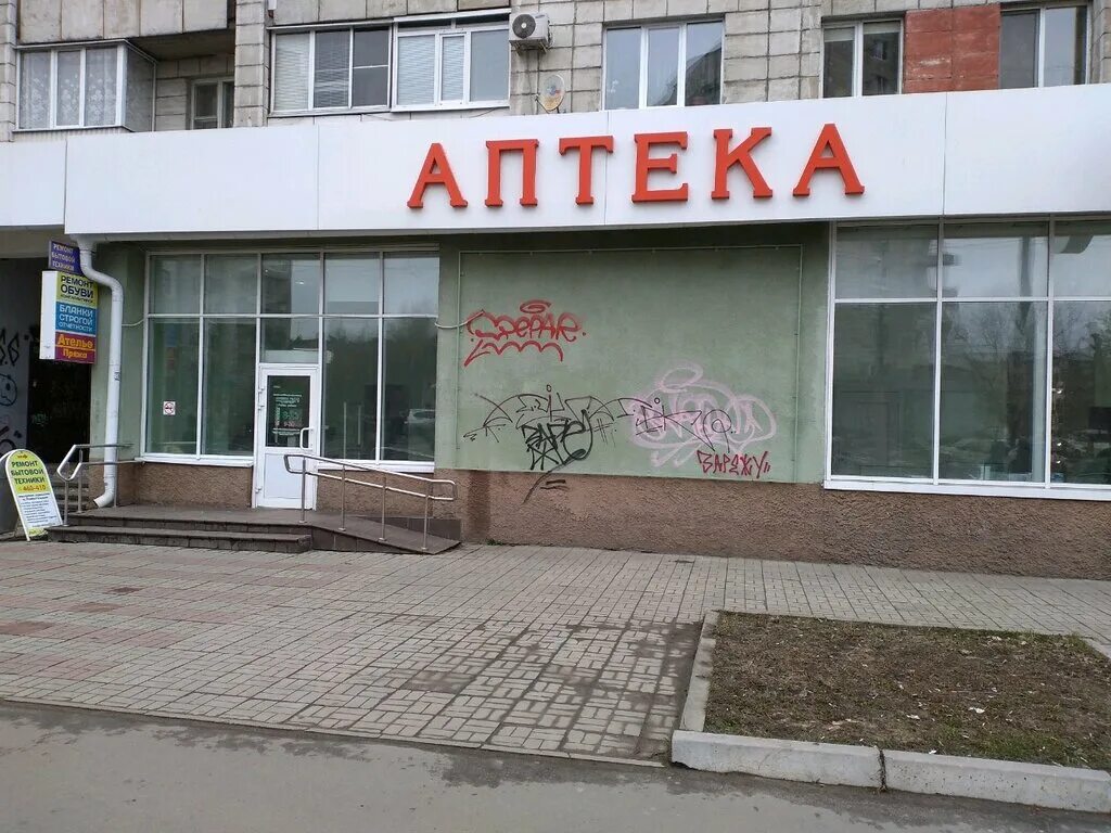 ул воскресенская 118 архангельск. аптека на воскресенской архангельск. аптека город архангельск. воскресенская дом 95 архангельск. архангельск ул воскресенская 95.