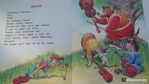 Стой братцы стой