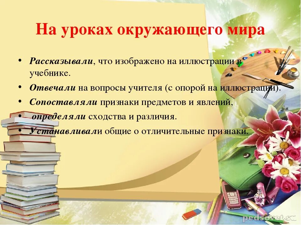 Родительское собрание 2 класс 2 триместр. Родительские собрания в 1 кл. Родительское собрание в классе. Родительские собрания. 2 Класс. Родительское собрание 4 класс 1 четверть.