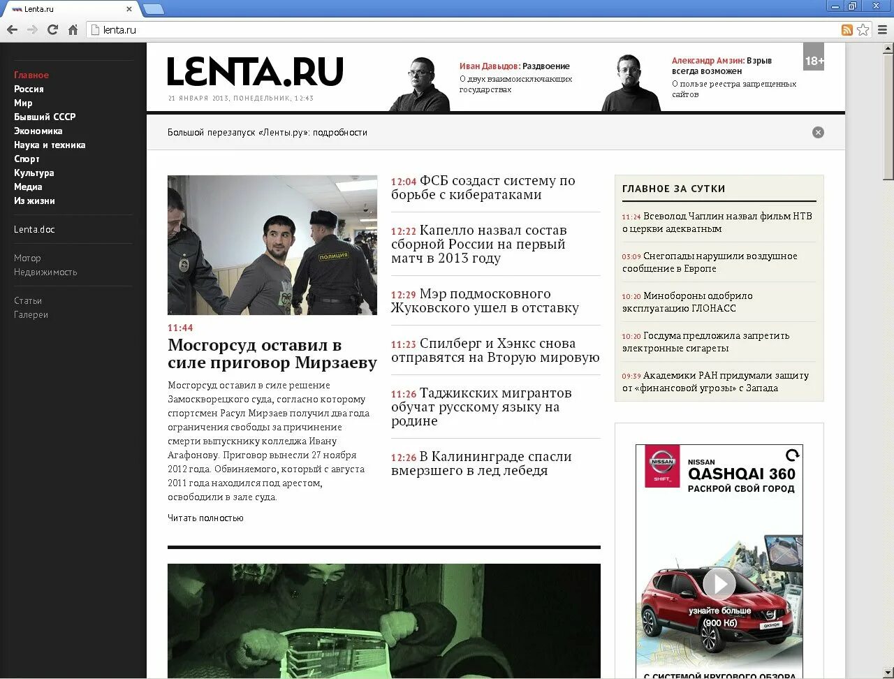 Ленты новостей информационные агентства. Лента ру. лента ру новости. лента новостей на сайте. новостная лента на сайте.