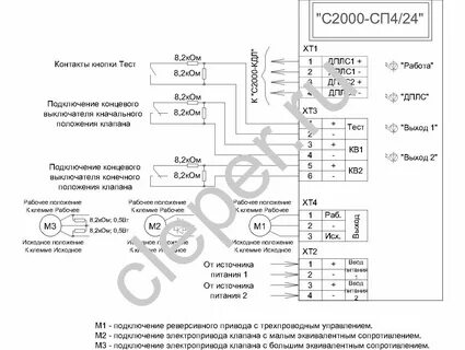 С2000 сп4 220 схем