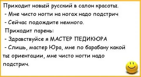 Точно анекдот