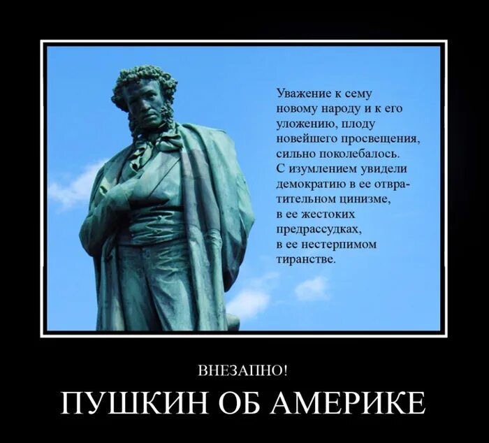 Цитаты о сша. Цитаты про америку. Высказывания о американцах. Фразы про величие. Цитаты о сша.