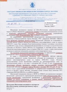 Сайт гжи жкх