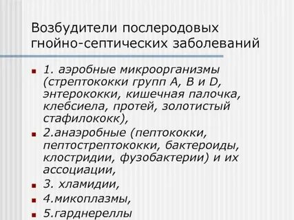 Гнойные инфекции тест