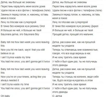 Новая эра текст песни