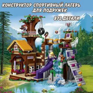 11 дом друзья
